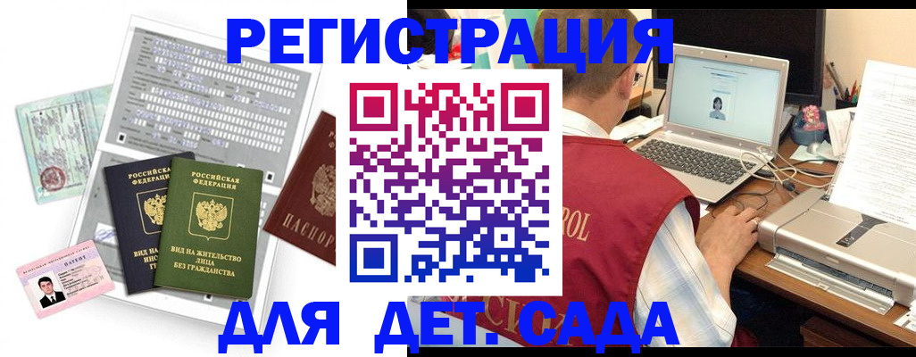 прописка для кредита в Моздоке