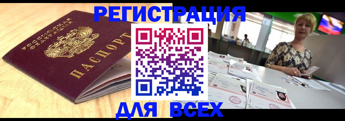 временная регистрация законно в Моздоке