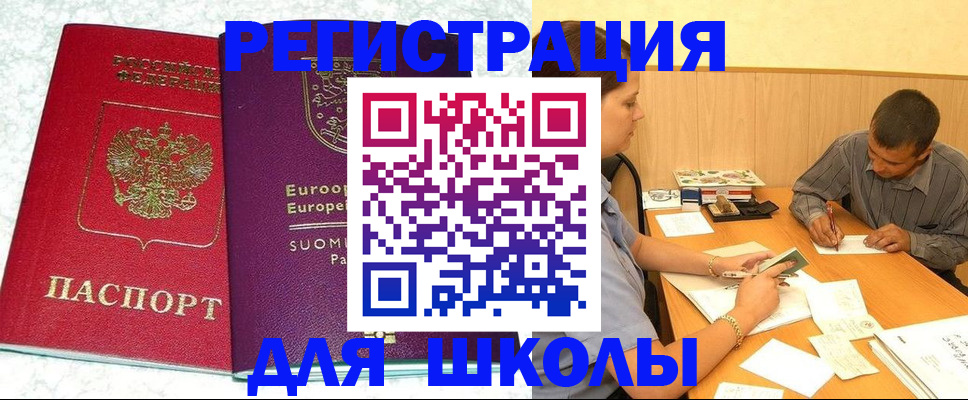 прописка штамп в Моздоке
